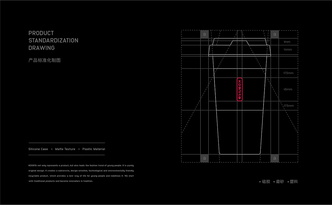 kojnita 鲜榨果汁杯 丨ABD案例