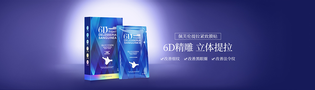 banner海报 电商钻展 banner 美妆（图ZMjEyMzg4MjUy） - 电商 - 站酷设计师裤九kujo原创素材 - 站酷ZCOOL