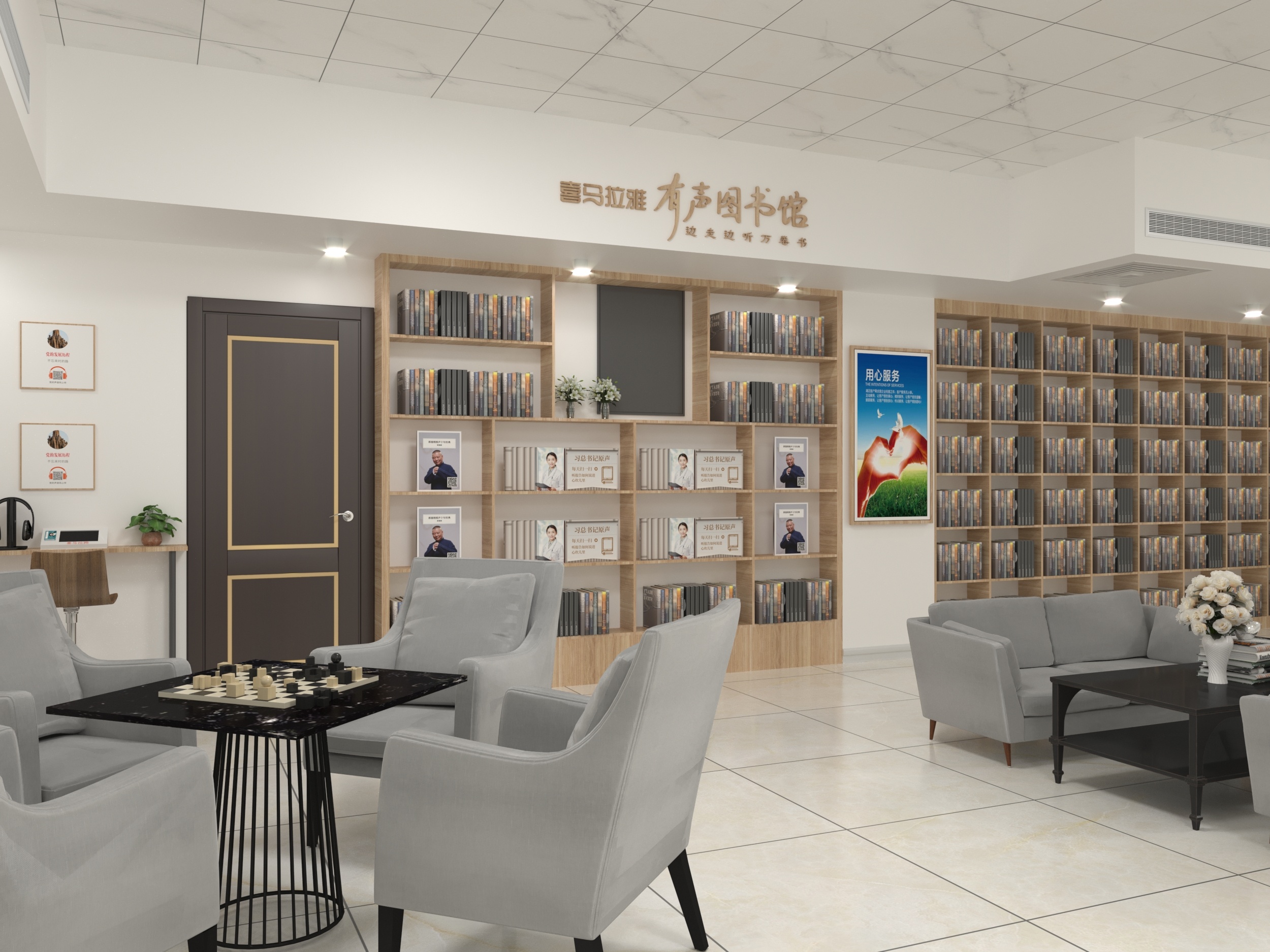 桃李路社区现代简约书吧