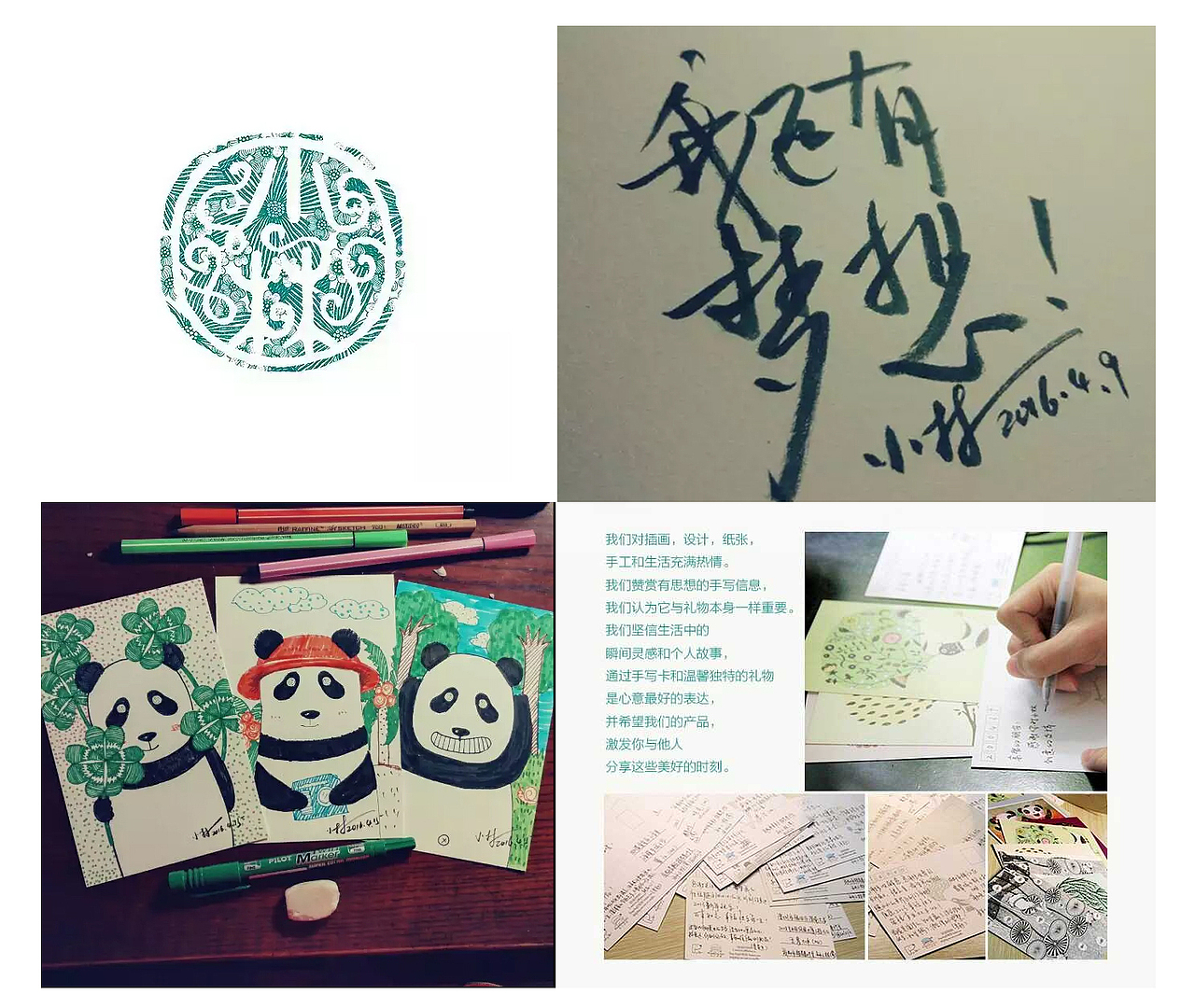 画一千只大熊猫的梦想(图ZNTcyMzYxNjQ=) - 商业插画 - 站酷设计师钟小林原创素材 - 站酷ZCOOL