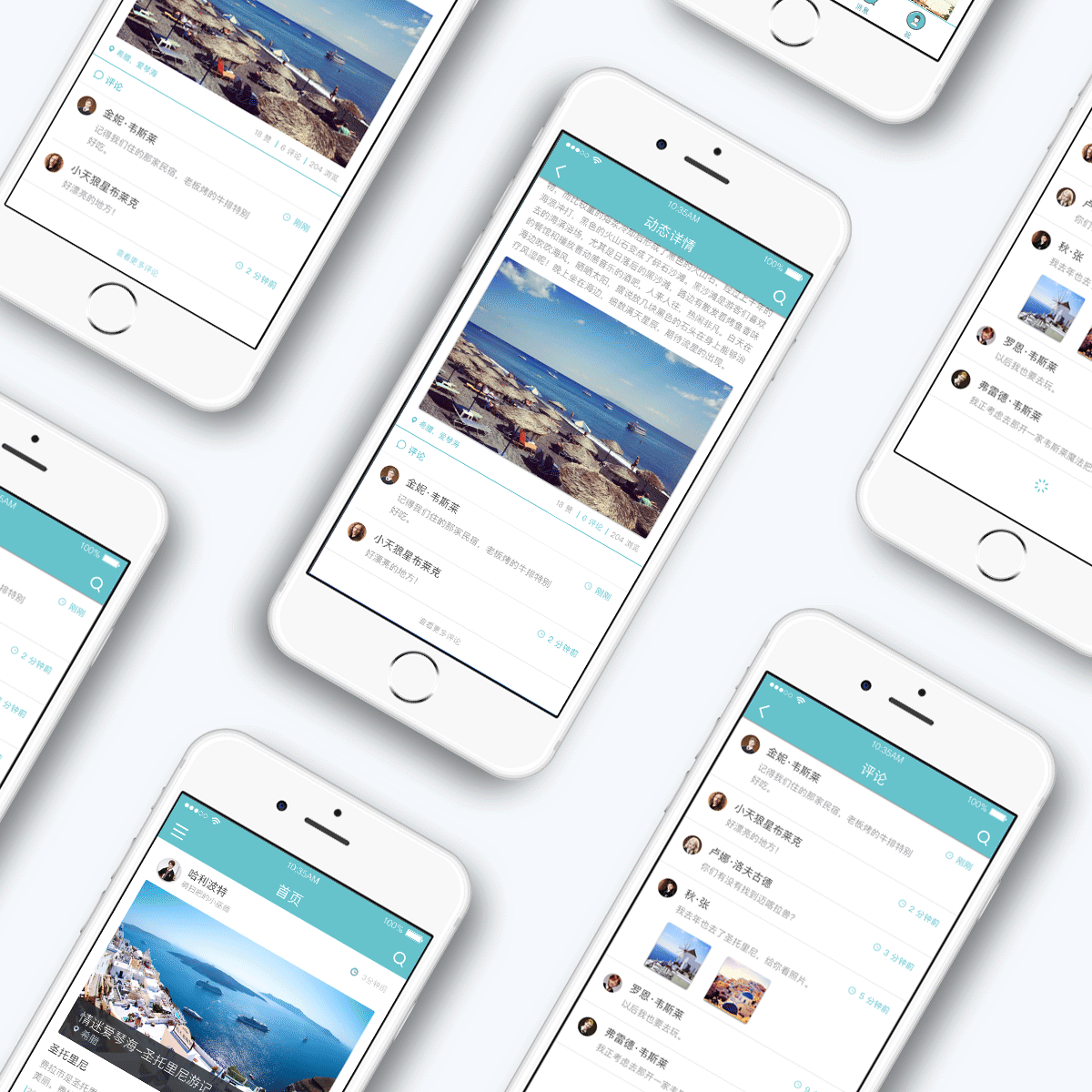 旅游社交APPUI展示