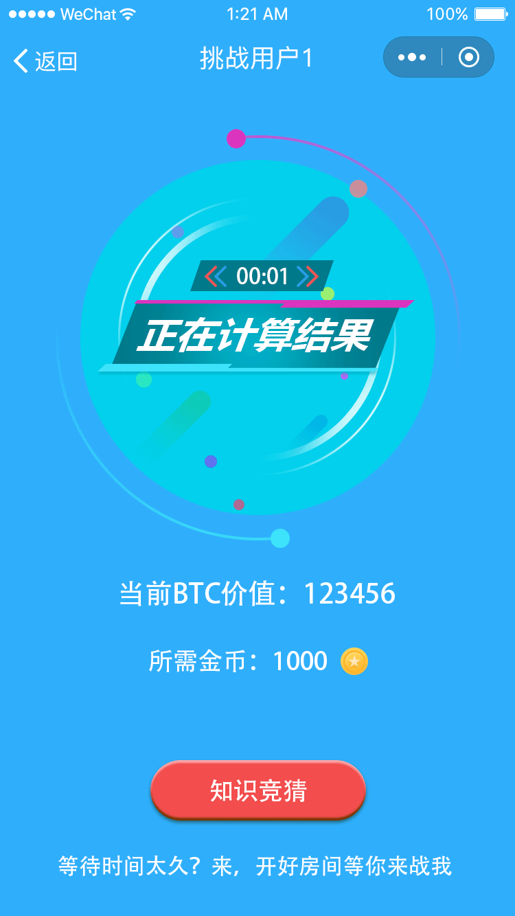 微信小程序游戏