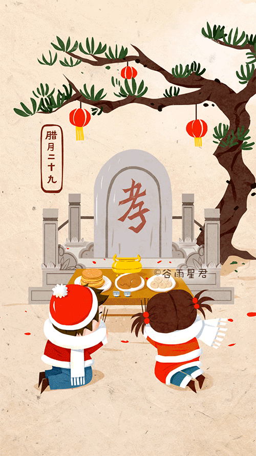 腊月二十九上坟祭祖