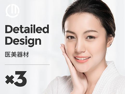 美容医美器材详情页×3