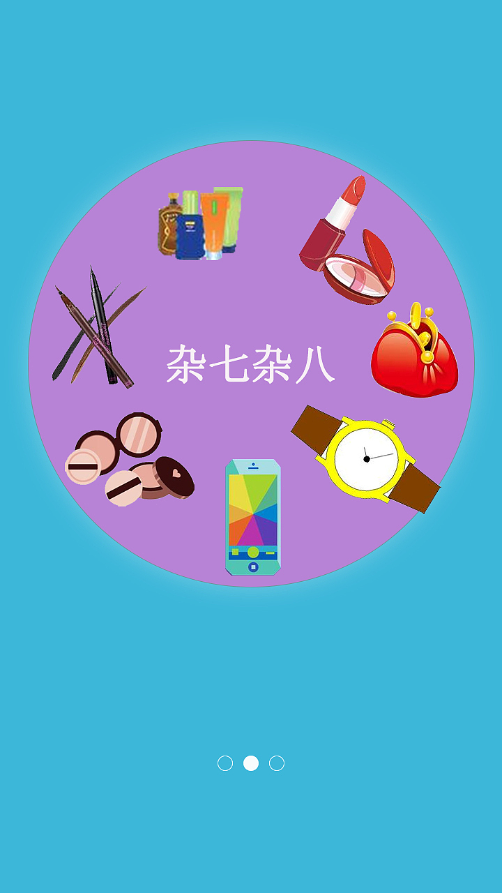 麦包包app（图ZMzY2NDkxODA=） - APP界面 - 站酷设计师森林里的野猴子原创素材 - 站酷ZCOOL