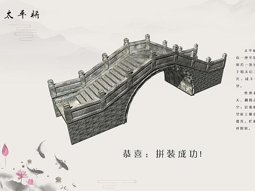 绍兴博物馆名桥拼装游戏界面