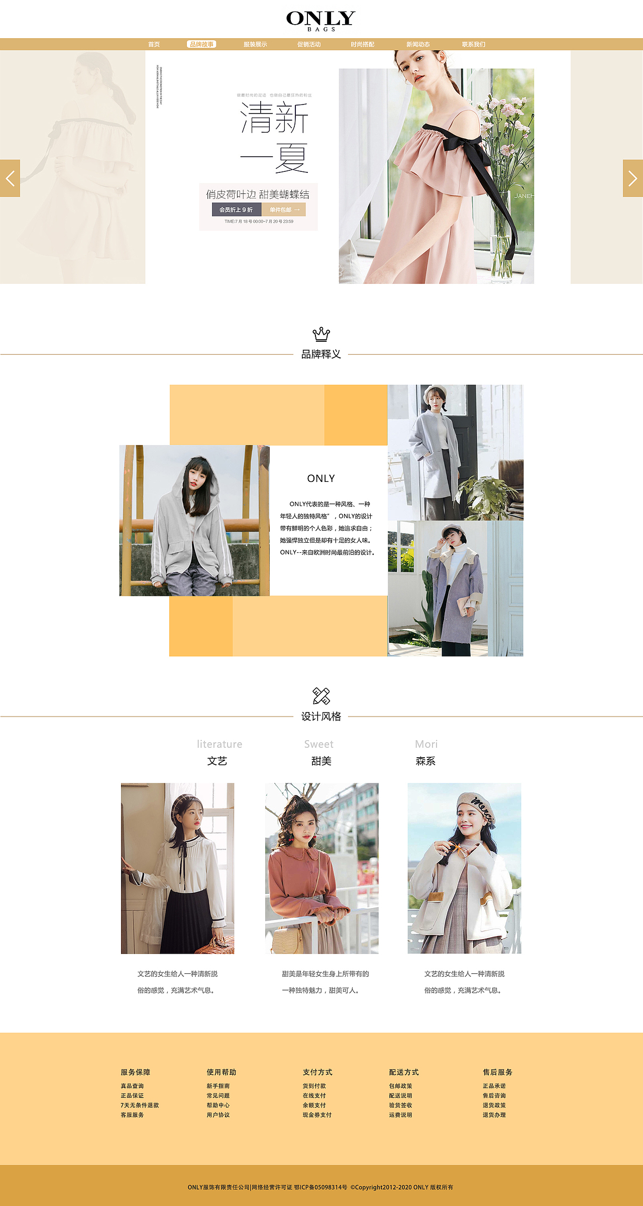 《夏日》女装（图ZMTI2Njc0Nzcy） - 个人网站 - 站酷设计师秋栀呓语原创素材 - 站酷ZCOOL