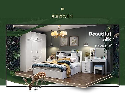 家居首頁(yè)（個(gè)人主頁(yè)-ZMzkyMDk1MjA=） - 電商 - 站酷設(shè)計(jì)師望曉原創(chuàng)素材 - 站酷ZCOOL