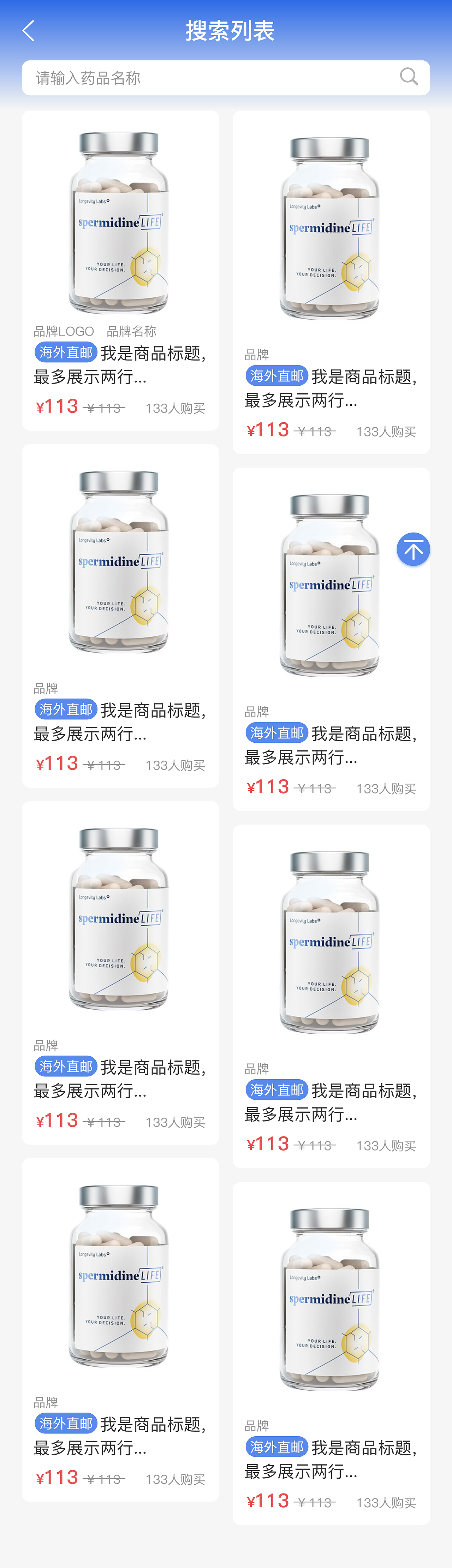 电商医药0.2版本