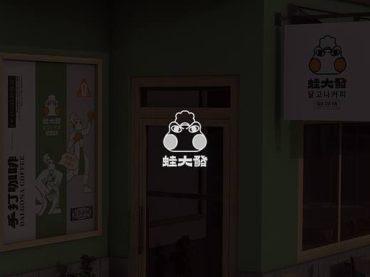 蛙大发 WADAFA 咖啡品牌