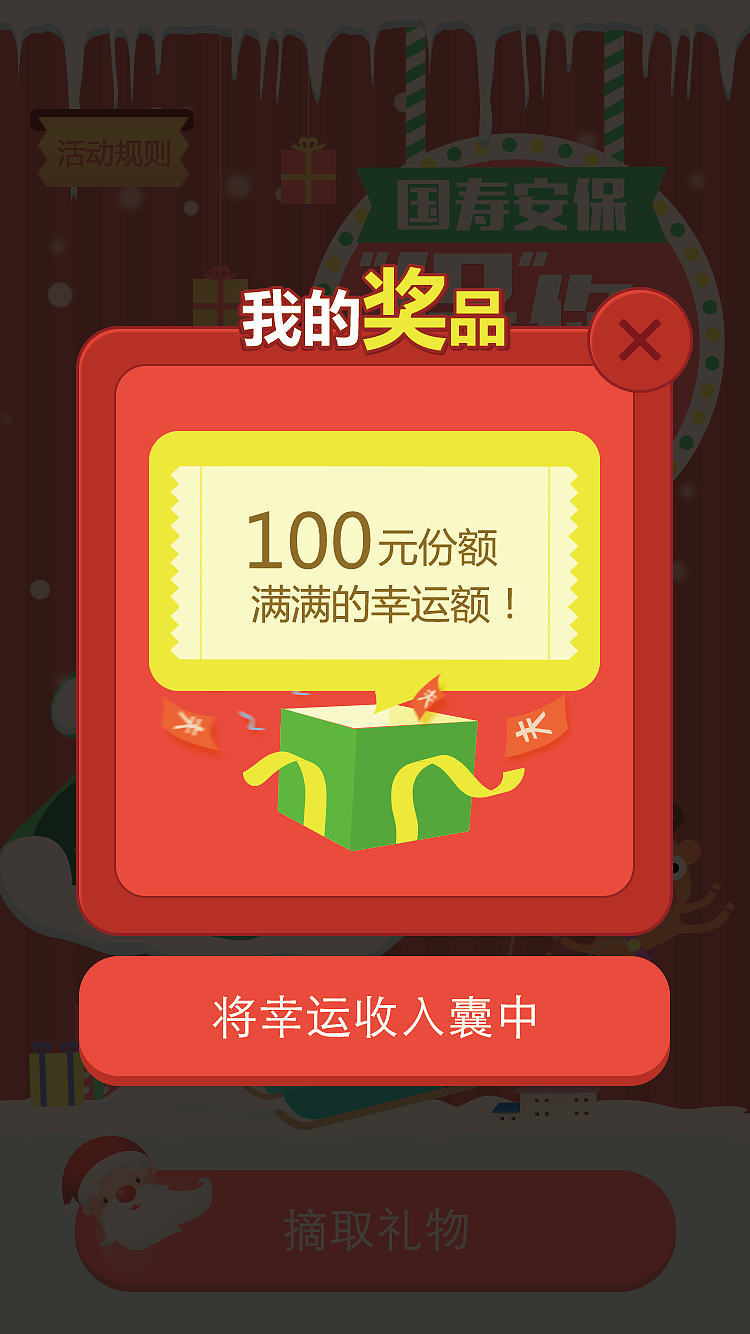 H5小活动（图ZNzg3MzExMjQ=） - APP界面 - 站酷设计师john_mq原创素材 - 站酷ZCOOL