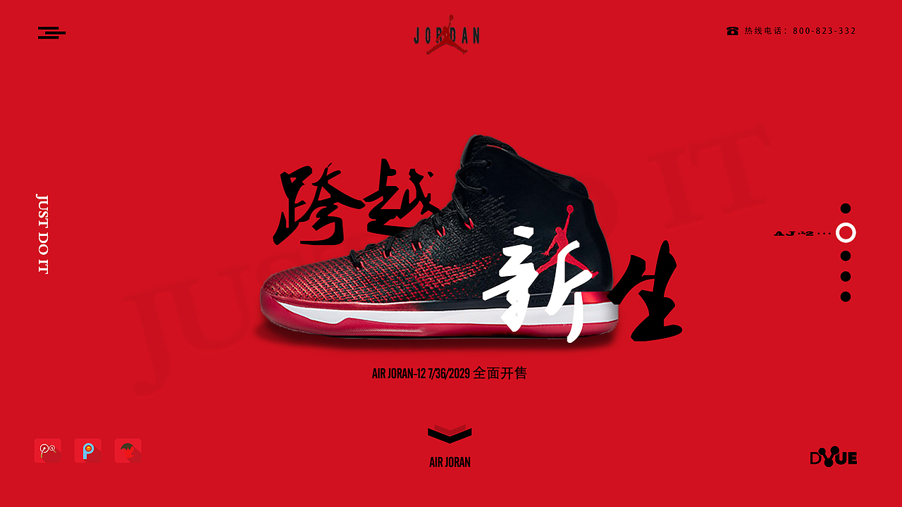AJ 网站首页banner