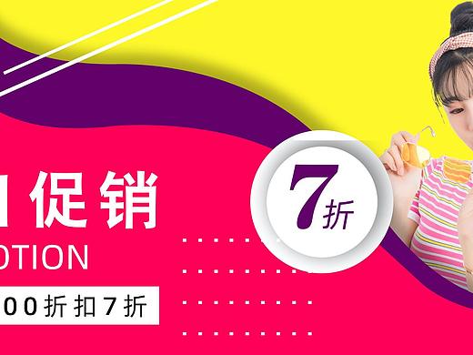 夏日促销紫色黄色简约电商服装促销宣传海报banner