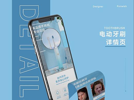 详情页X电动牙刷