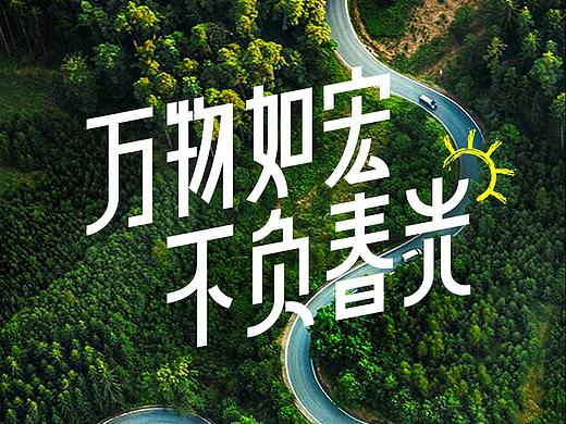 系列微信稿（个人主页-ZNTM2NTY5Njg=） - 其他平面 - 站酷设计师阿木有点木原创素材 - 站酷ZCOOL