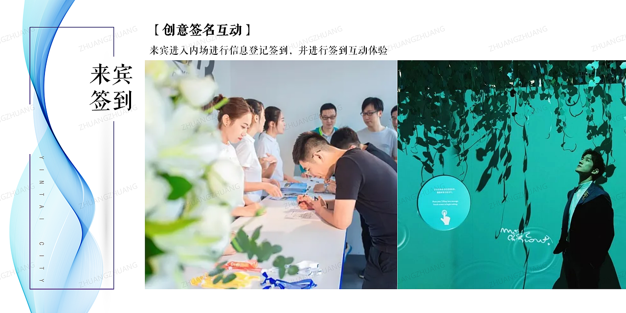 【PPT分享】招商大会|商业地产|繁花|文旅产业（图ZMzM3MzE0ODA0） - PPT/Keynote - 站酷设计师壮壮zr原创素材 - 站酷ZCOOL