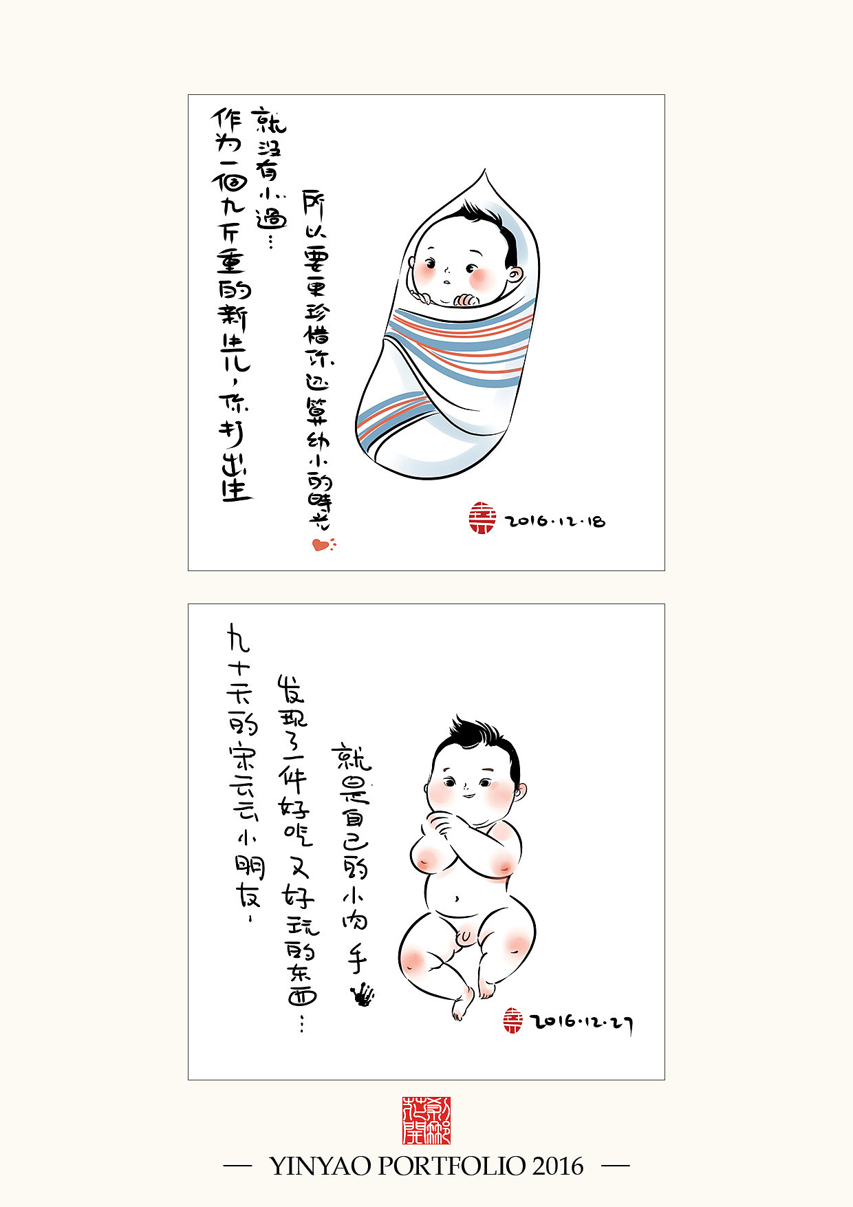【YY的运行轨迹】2016作品合集(图ZNjkzMTc0MDA=) - 其他 - 站酷设计师殷尧原创素材 - 站酷ZCOOL