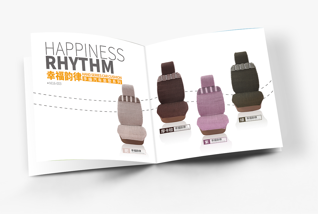 2017尼罗河春夏汽车座垫产品手册（图ZNzY4MTQ1NjQ=） - 书籍/画册 - 站酷设计师Shop511原创素材 - 站酷ZCOOL