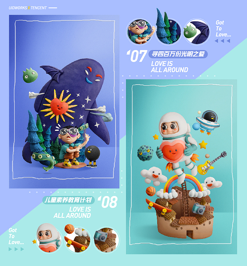 UID用粘土动画为99公益日讲了9个公益故事（图ZOTE0MDk1MjA=） - 宣传片 - 站酷设计师UIDWORKS原创素材 - 站酷ZCOOL