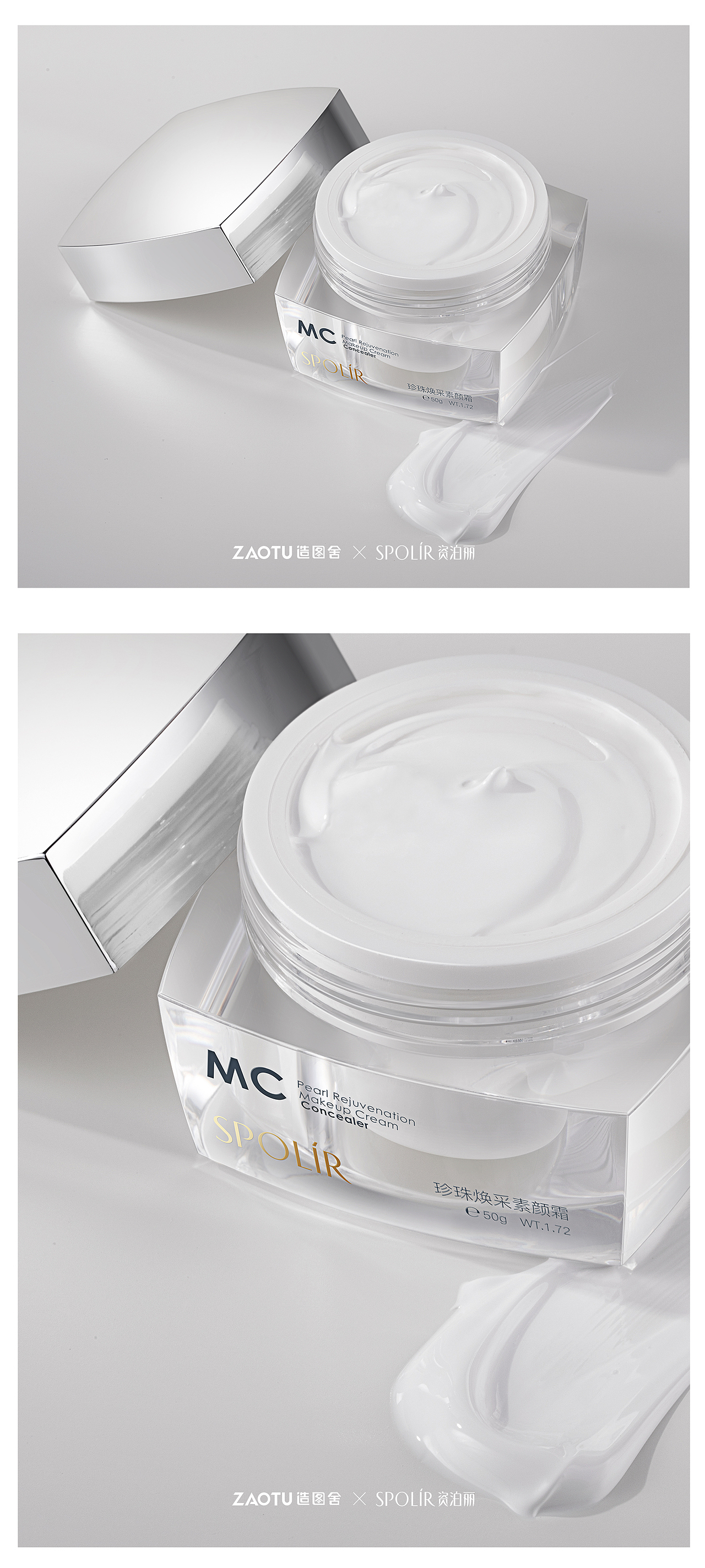 「造图舍」资泊丽素颜霜美妆摄影场景图