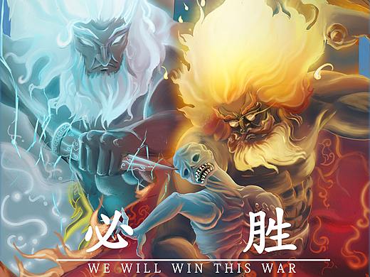 《必胜》（个人主页-ZNDI1NDk1NDg=） - 创作习作 - 站酷设计师阿沙季原创素材 - 站酷ZCOOL