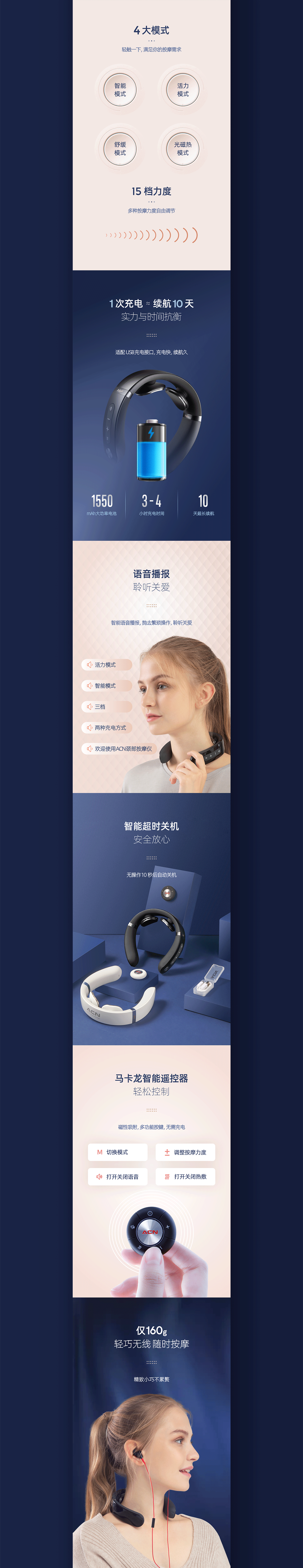 2020 ACN 颈椎按摩仪 天猫详情页设计 高端电商设计（图ZMjA1OTIwOTQ4） - 电商 - 站酷设计师gordon618原创素材 - 站酷ZCOOL