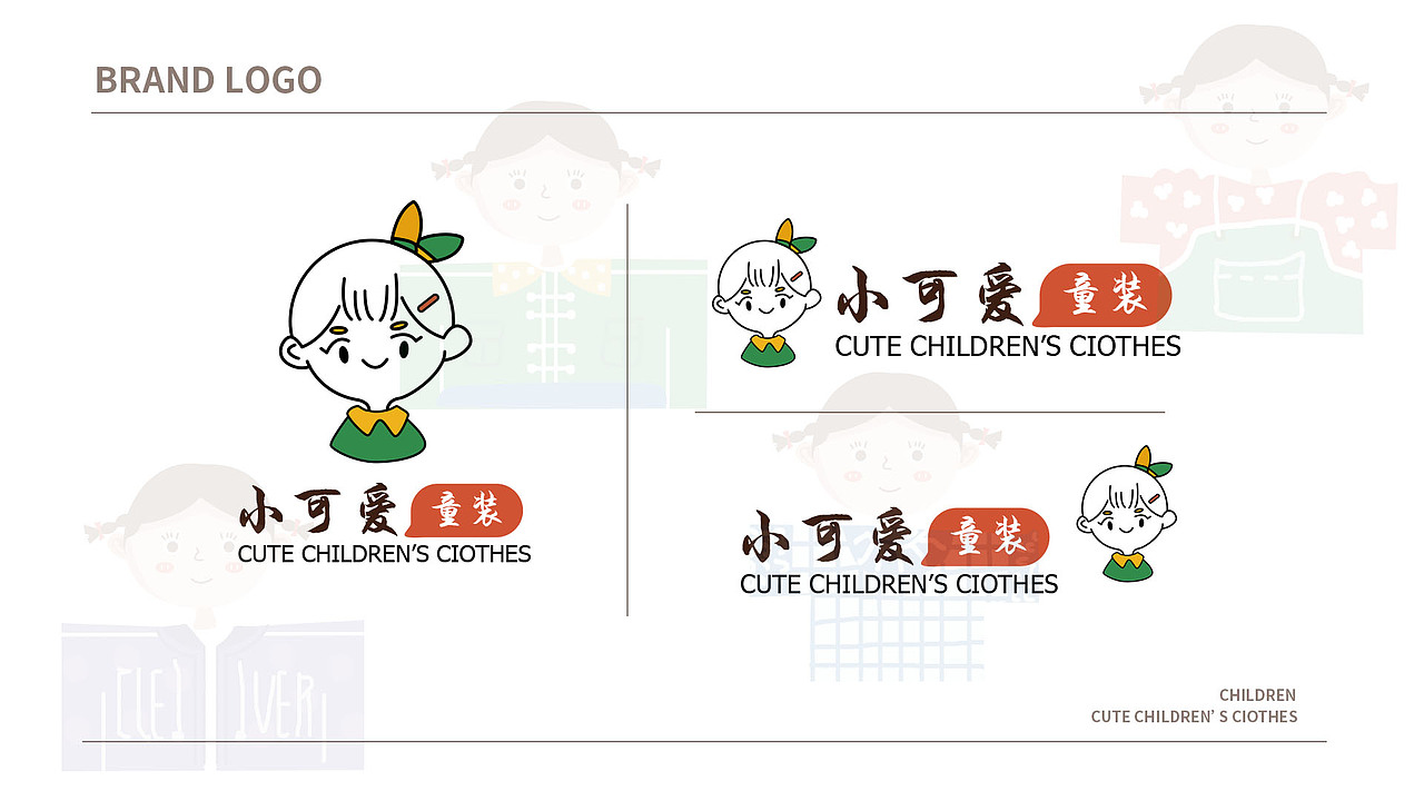 小可爱童装--提案（图ZMjI1OTU5Nzcy） - 品牌 - 站酷设计师小镇故娘原创素材 - 站酷ZCOOL