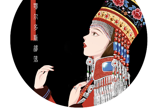 内蒙古部落服饰插画系列