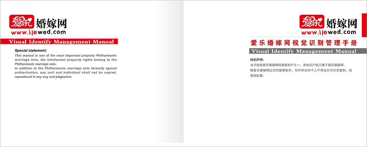 爱乐婚嫁网品牌VI（图ZMTIzMzU4NDA=） - 品牌 - 站酷设计师honi原创素材 - 站酷ZCOOL