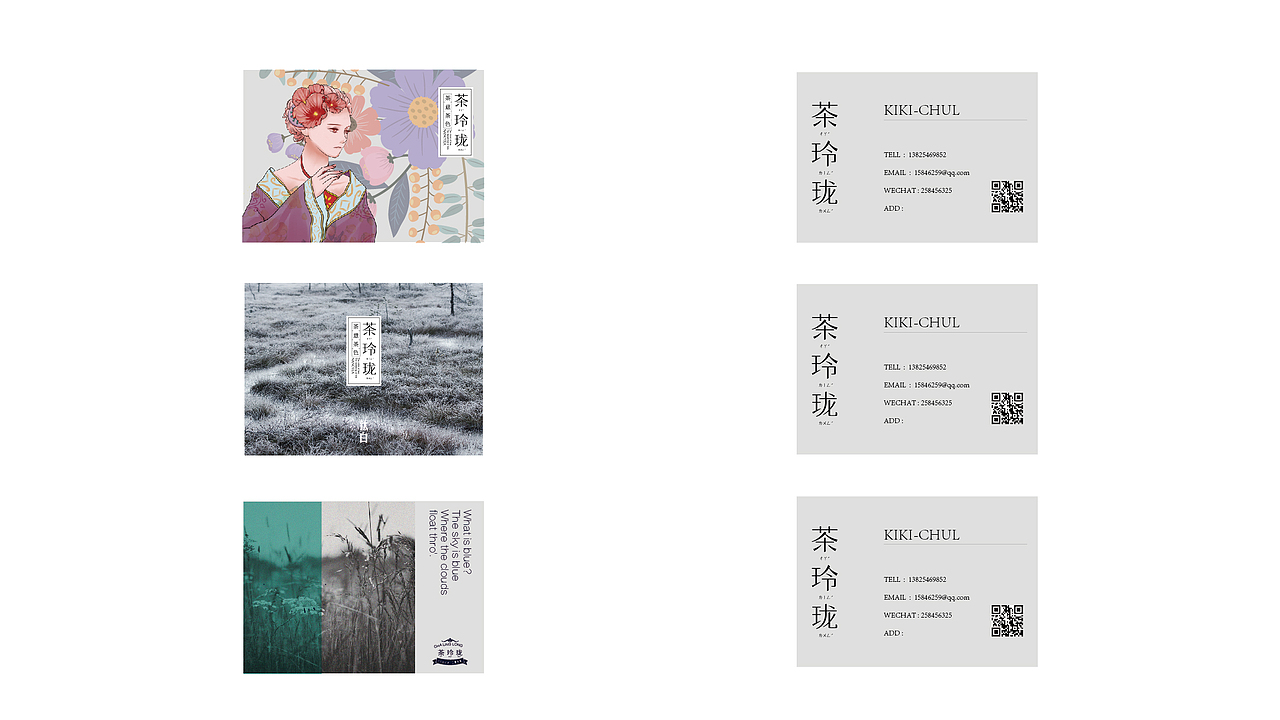 茶玲珑（图ZNDkyMzYxNDQ=） - 品牌 - 站酷设计师KIKI_CHUL原创素材 - 站酷ZCOOL