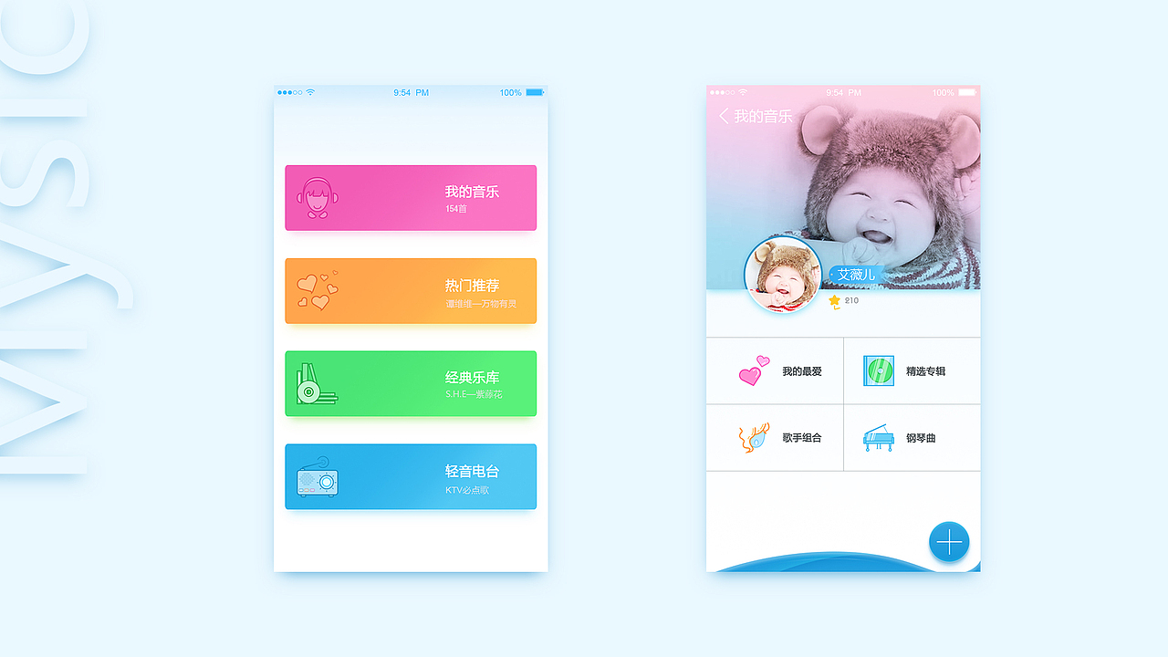 UI练习01-Mysic（图ZNjU4MzExMjQ=） - APP界面 - 站酷设计师antonio1990原创素材 - 站酷ZCOOL