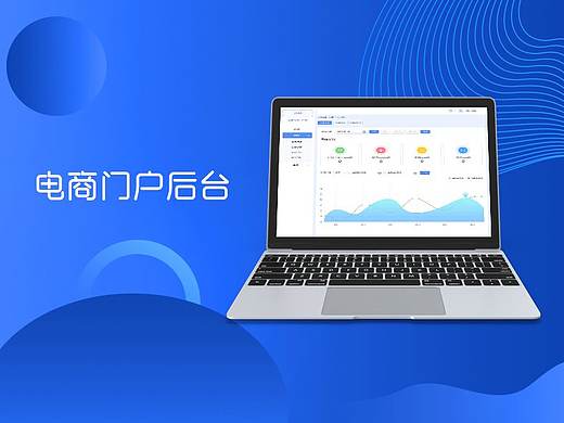 电商后台（个人主页-ZNDMxMzcwMjQ=） - 门户网站 - 站酷设计师我不是药神丨原创素材 - 站酷ZCOOL