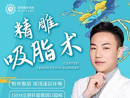 医美新氧头图详情页