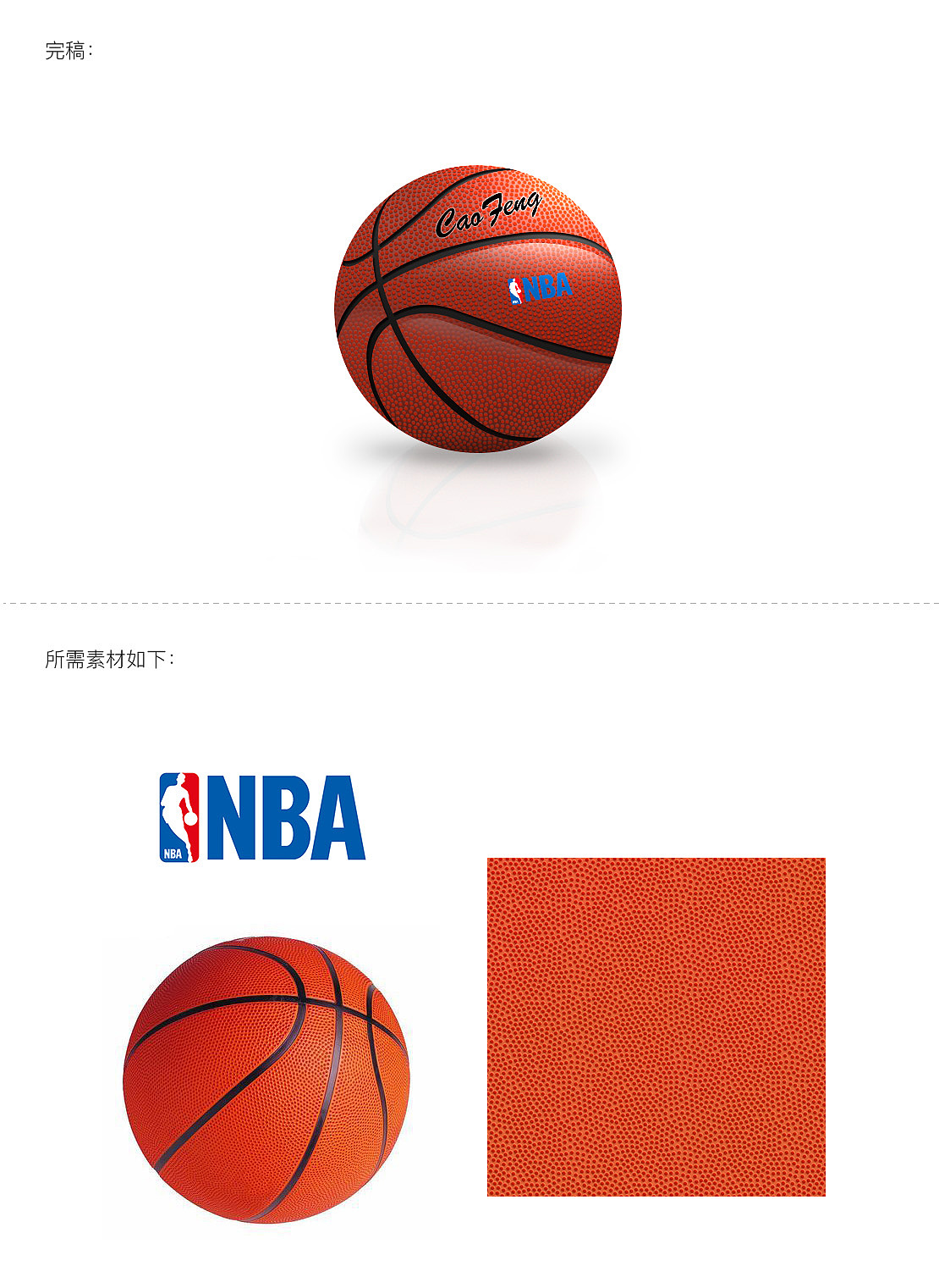 练习重新画一个篮球（图ZNzUxMzc2NzI=） - 图标 - 站酷设计师小情话原创素材 - 站酷ZCOOL
