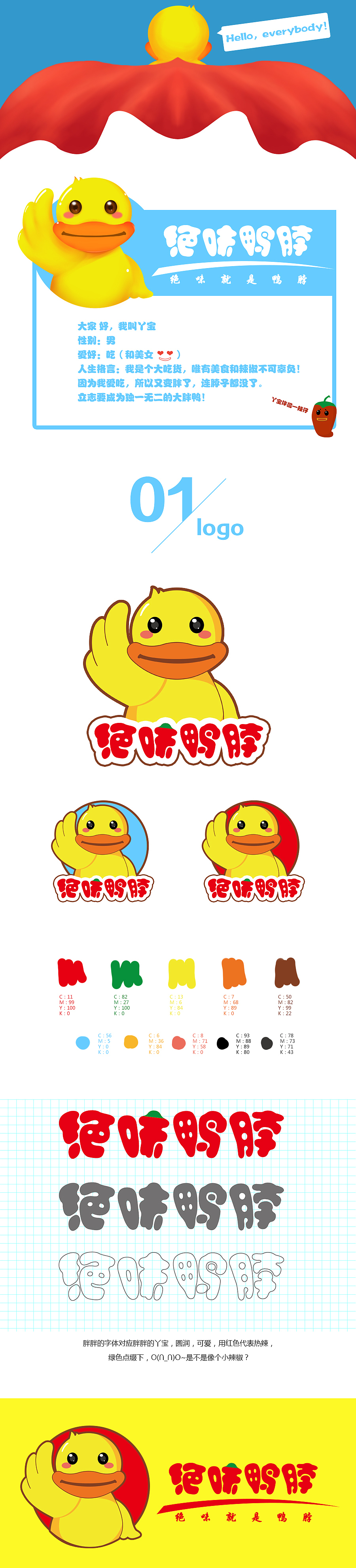 萌萌哒-丫宝（图ZNDAxNTM4NDg=） - 品牌 - 站酷设计师Crazy_Max原创素材 - 站酷ZCOOL