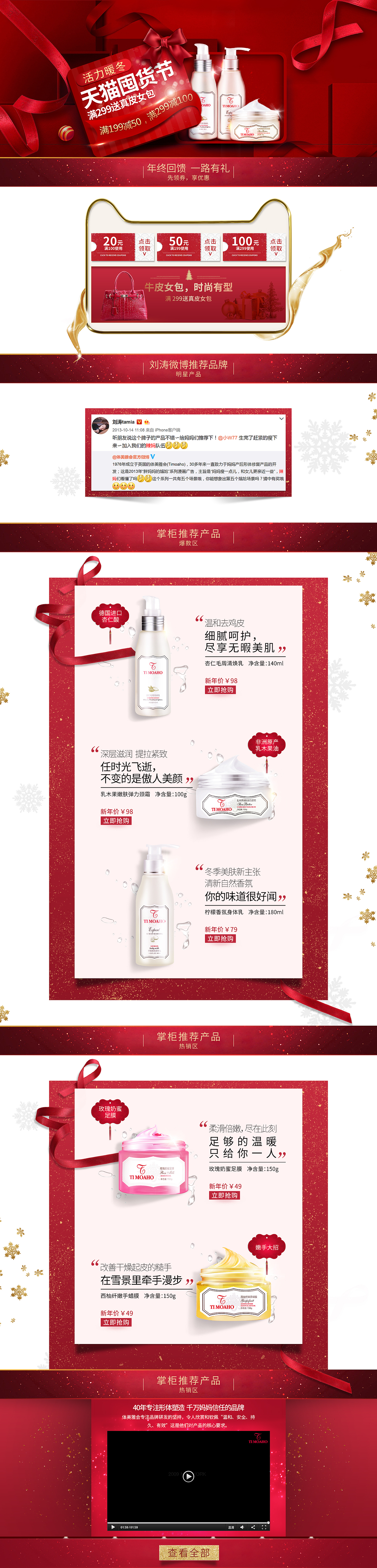 网页（图ZMTA3Njk0OTM2） - 电商 - 站酷设计师择木十字原创素材 - 站酷ZCOOL