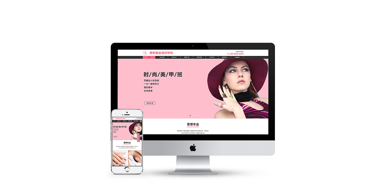 美容美发学校网页设计（图ZMTkzNzY3MDg4） - 企业官网 - 站酷设计师Respire原创素材 - 站酷ZCOOL