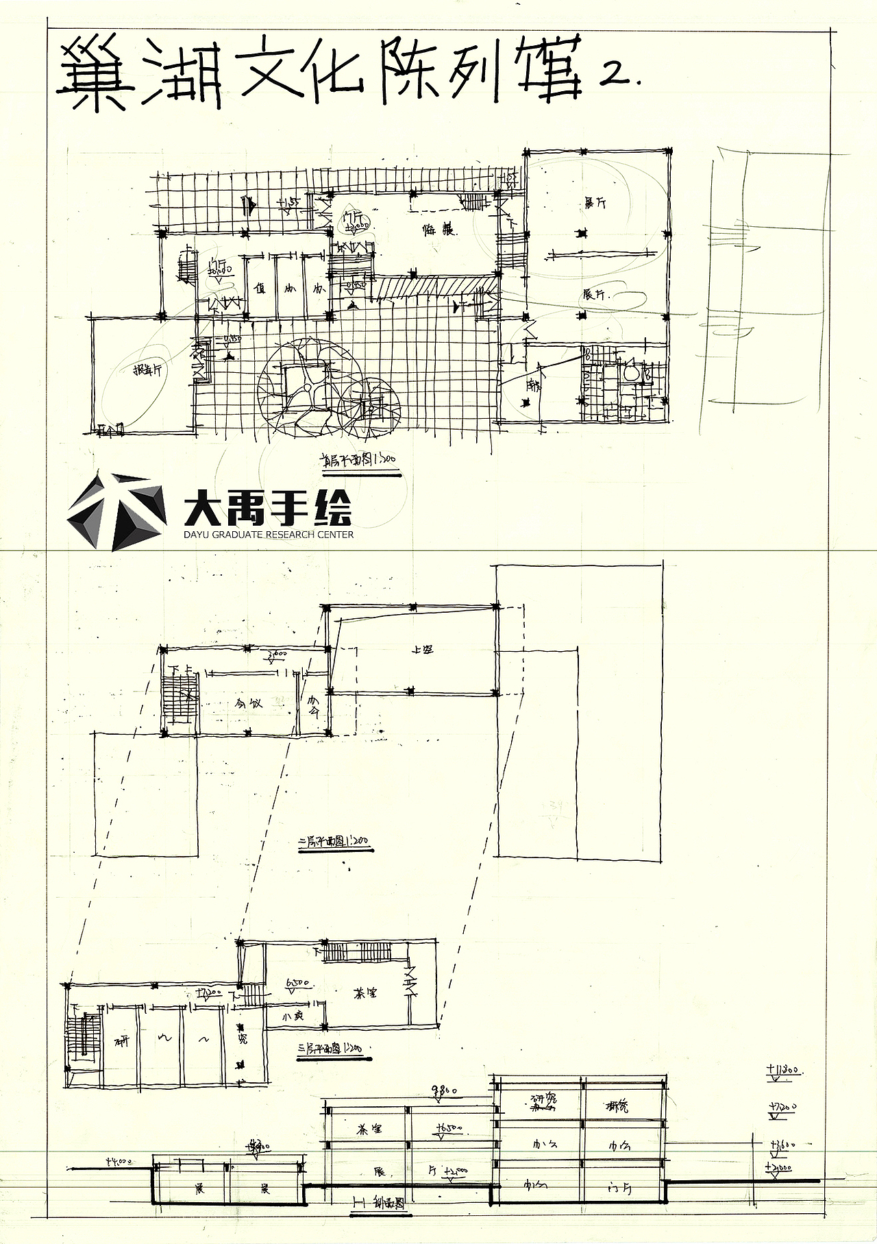 大禹手绘建筑快题优秀作品欣赏(合辑3)