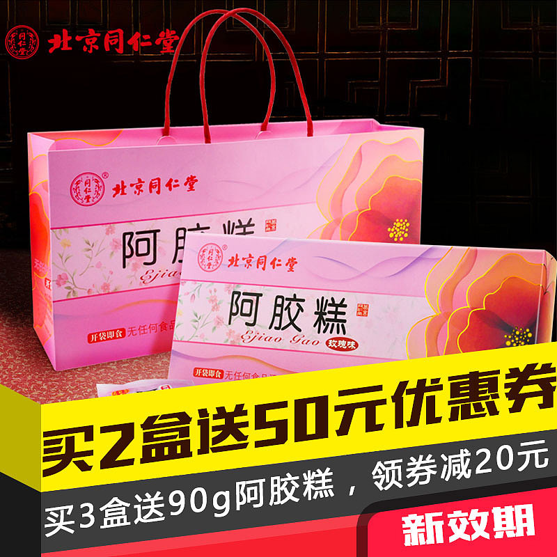 在同仁堂做的一些专题页、详情页、海报、主图等（图ZODA3MjMwNzY=） - 电商 - 站酷设计师Frederick_原创素材 - 站酷ZCOOL