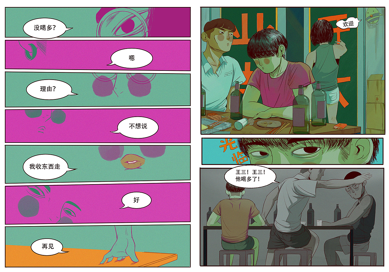 《巴甫洛夫的狗》（图ZODY2MzAzODA=） - 中/长篇漫画 - 站酷设计师好心屁民祁先生原创素材 - 站酷ZCOOL