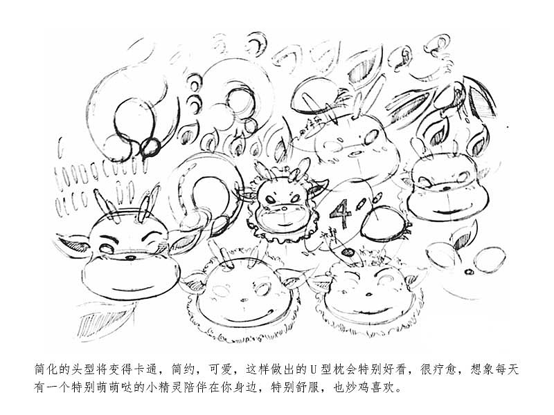 精灵U形枕（图ZMjAxNzU0NTI4） - 生活用品 - 站酷设计师椰子空间原创素材 - 站酷ZCOOL