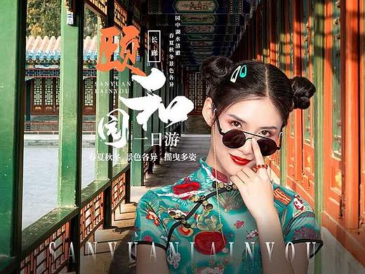 北京旅游詳情頁(yè)（個(gè)人主頁(yè)-ZNDU3ODI5MTI=） - 電商 - 站酷設(shè)計(jì)師讀自原創(chuàng)素材 - 站酷ZCOOL