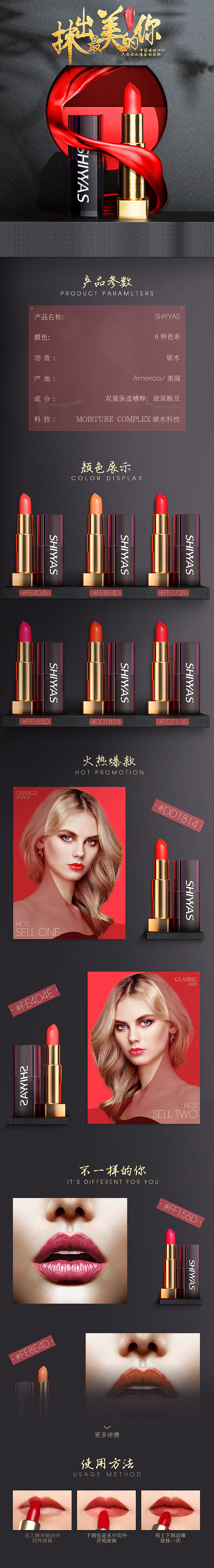化妆品详情页（图ZMjEzNzUyOTY4） - 运营设计 - 站酷设计师mou眸原创素材 - 站酷ZCOOL