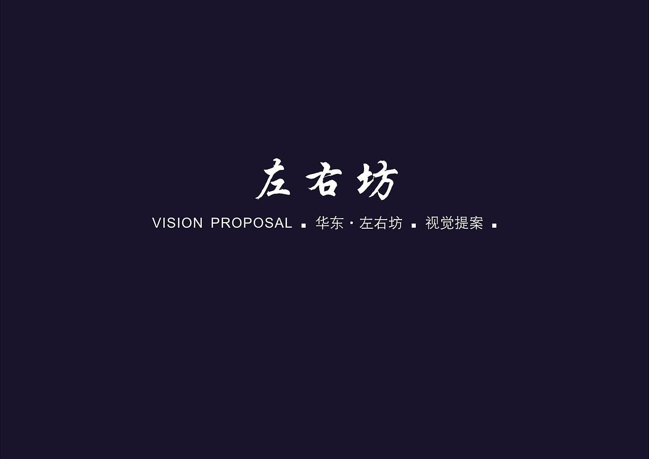 地产VI设计