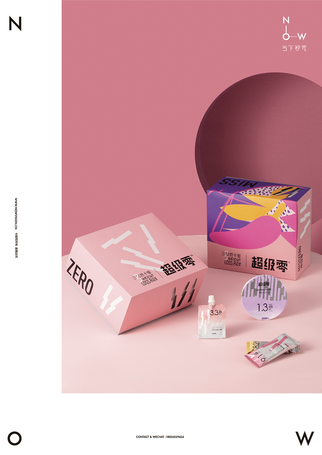 一份营养代餐的拍摄指南 I 超级零 X 当下视觉（图ZMTc0ODkxMTI0） - 产品摄影 - 站酷设计师当下视觉摄影原创素材 - 站酷ZCOOL