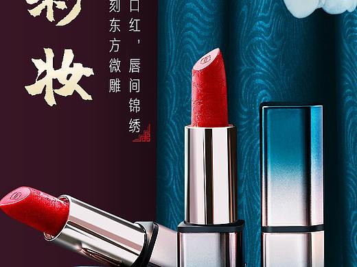 花西子口红海报