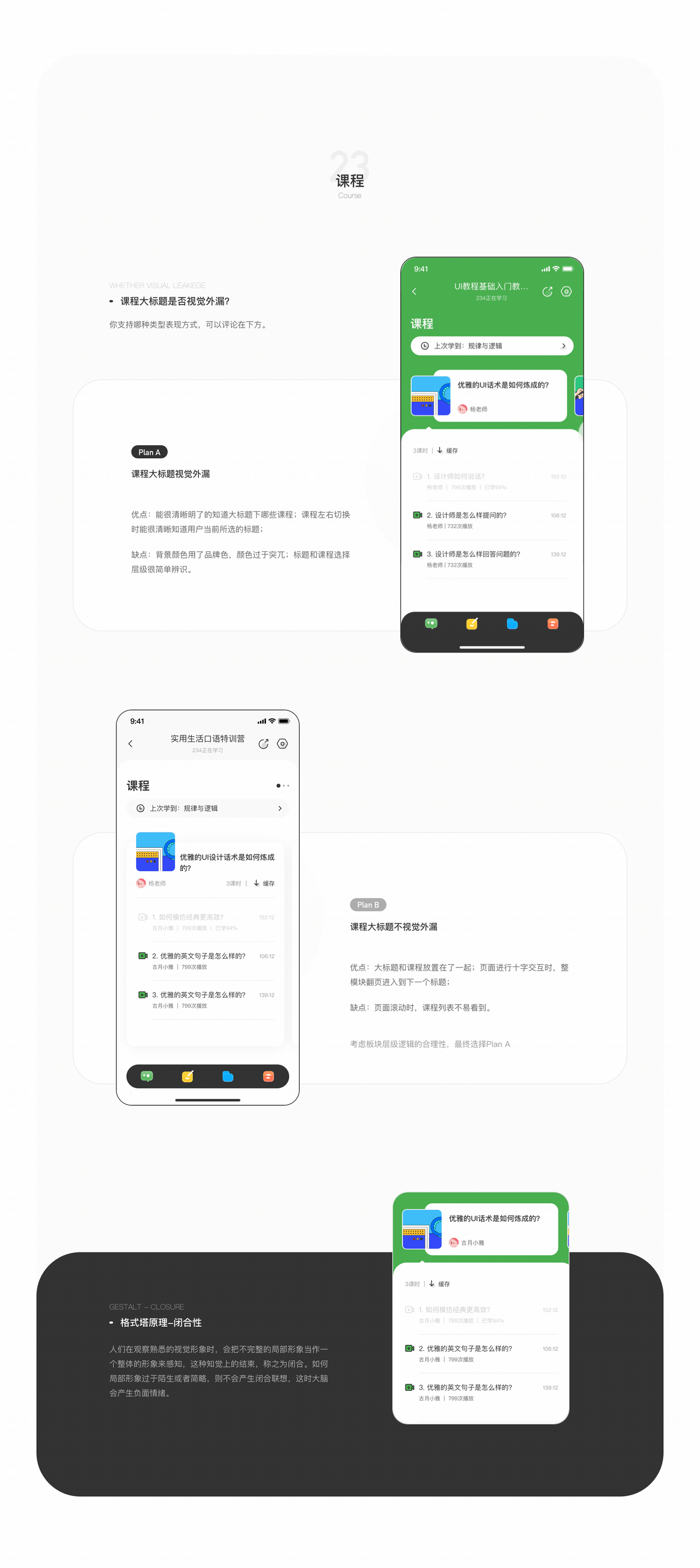 青蛙课堂App（图ZMjIwMjgyMTI4） - APP界面 - 站酷设计师棉花糖啊原创素材 - 站酷ZCOOL