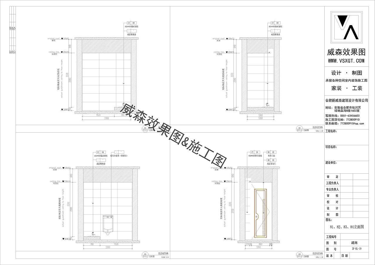 原创作品/酒店施工图-18214882197