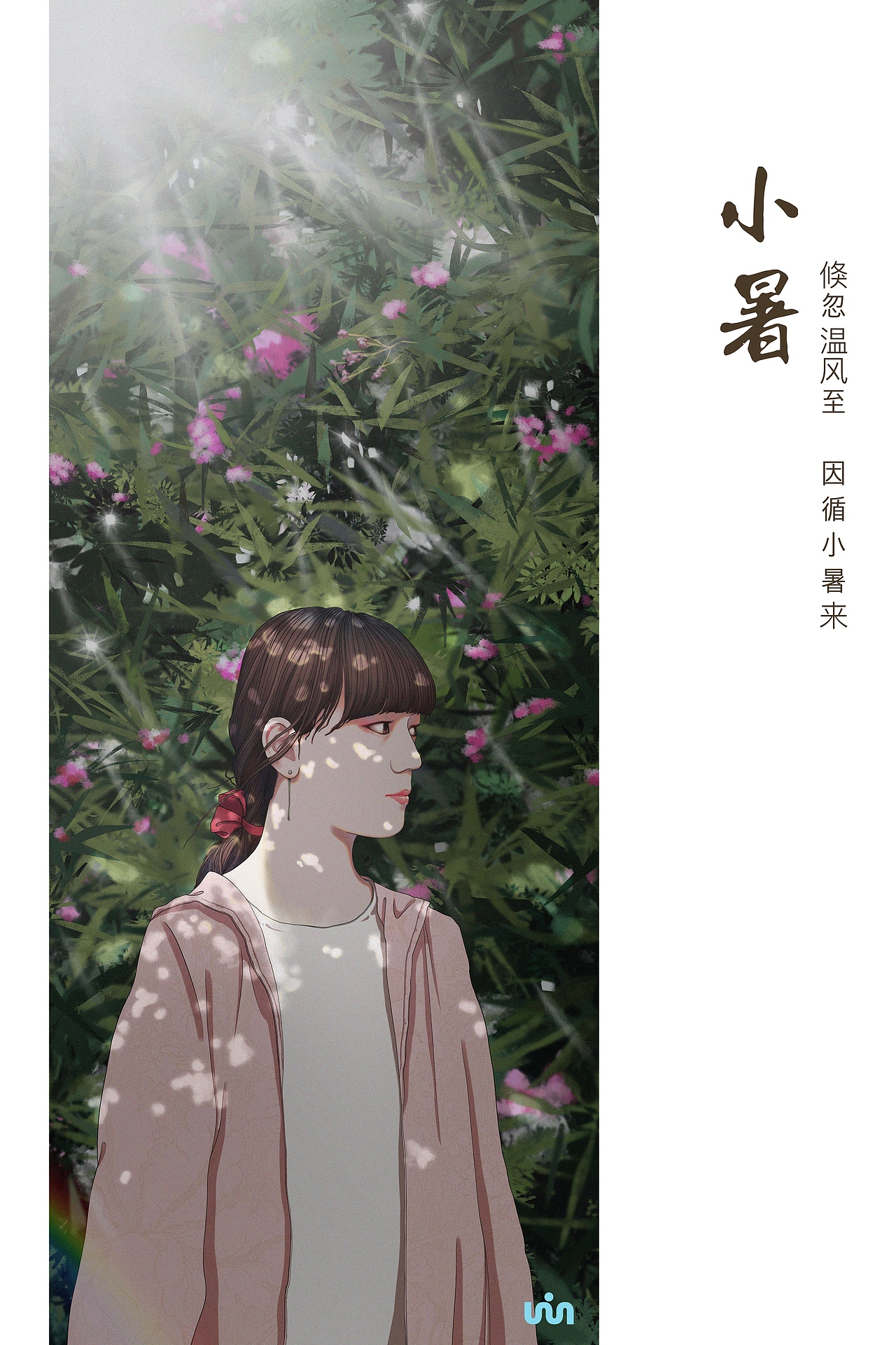 二十四节气之小暑（图ZMjYyMjcyMjk2） - 创作习作 - 站酷设计师小牛插画原创素材 - 站酷ZCOOL