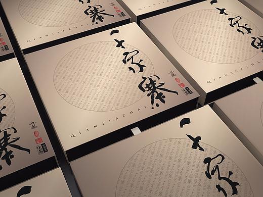 千家寨